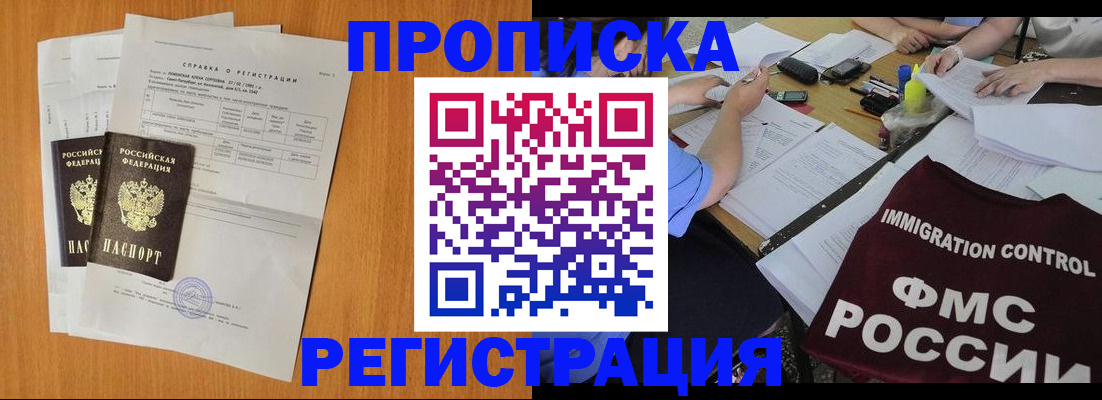 временная регистрация 2025 в Самарской области