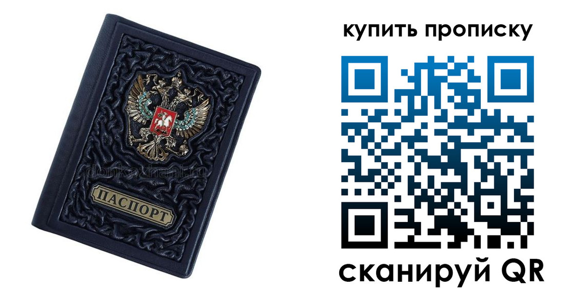 временная регистрация недорого в Самарской области