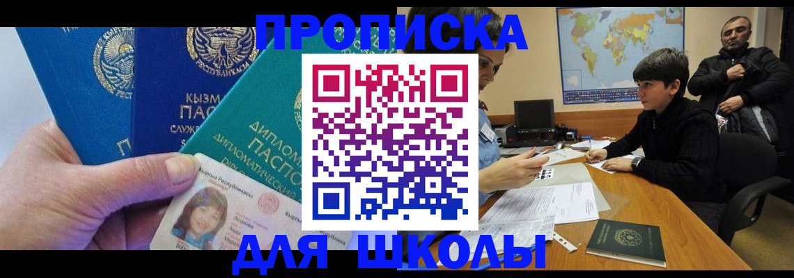 прописка для военкомата в Самарской области
