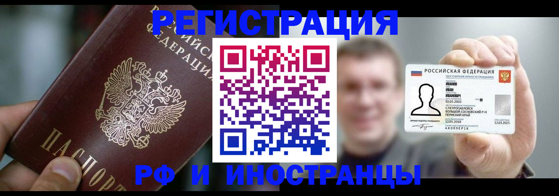 где прописаться в Самарской области