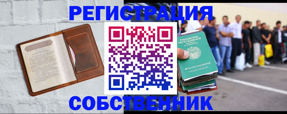 временная регистрация адрес в Самарской области