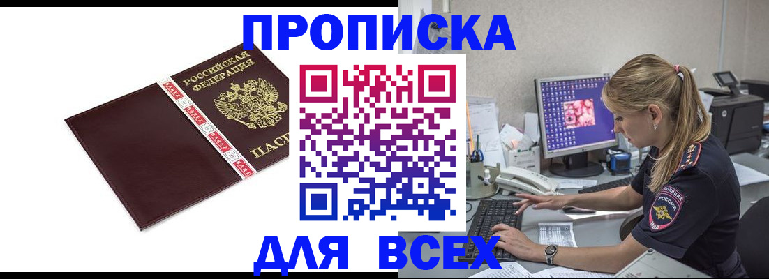 временная регистрация в квартире в Самарской области
