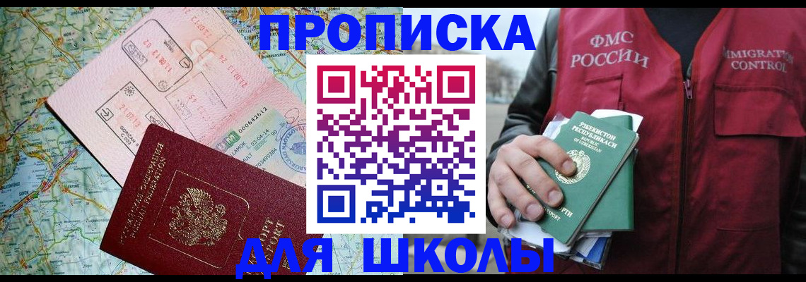 прописка штамп в Самарской области