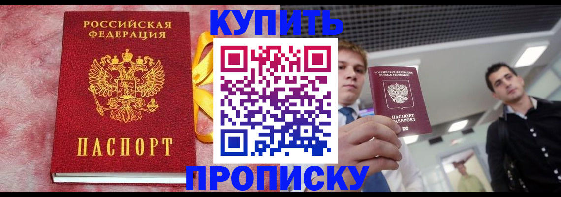 временная прописка в Самарской области